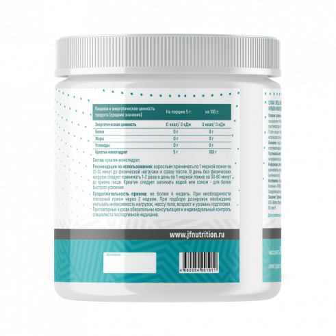 Just Fit Just Creatine Monohydrate, Креатин моногидрат, 500 грамм